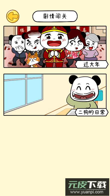 王二狗成长记2022最新免费游戏中文版截图2