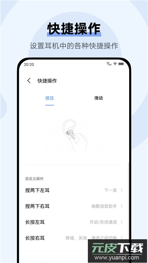 vivo耳机app官方版截图4