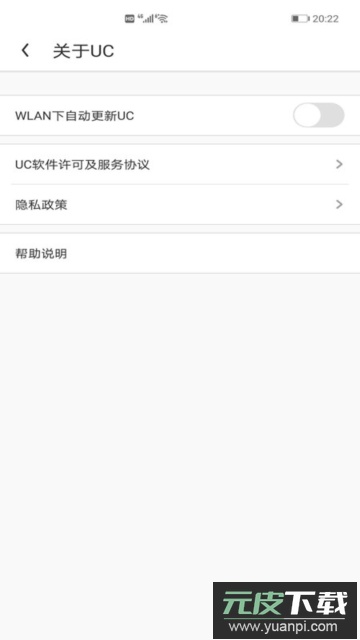 UC浏览器华为定制版v16截图3