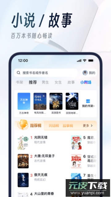 UC浏览器华为定制版v16截图4