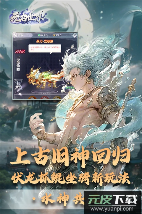 元启世界官方版截图3