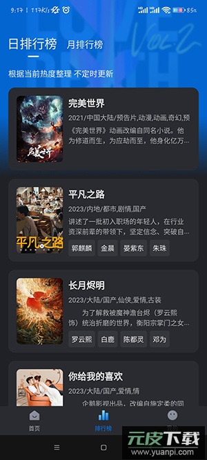 佩奇影视app官方最新版截图1