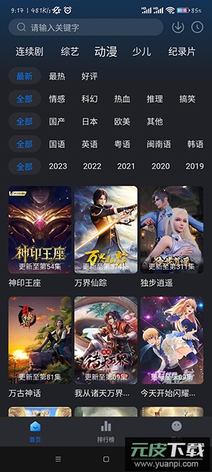 佩奇影视app官方最新版截图2