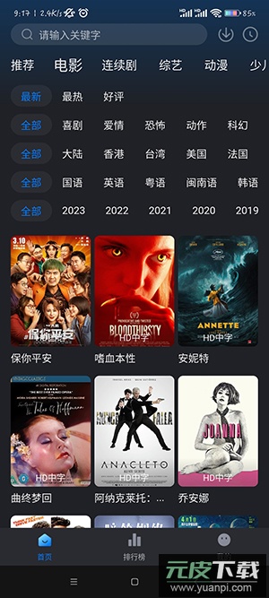 佩奇影视app官方最新版截图3