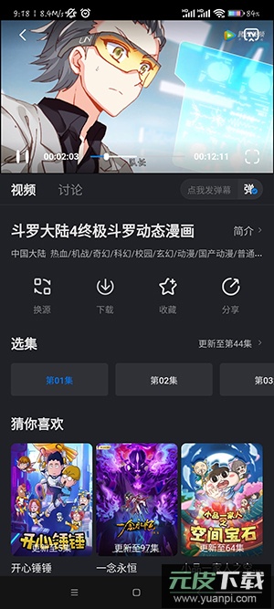 佩奇影视app官方最新版截图4