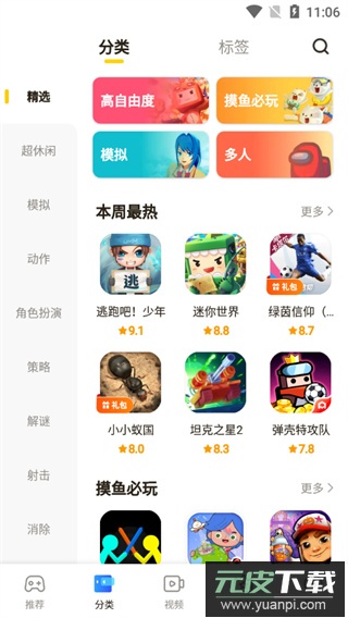 摸摸鱼不用实名认证版截图1