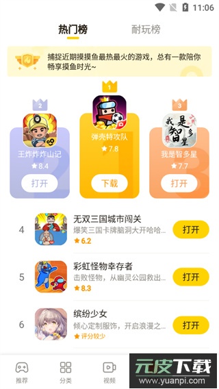 摸摸鱼不用实名认证版截图2