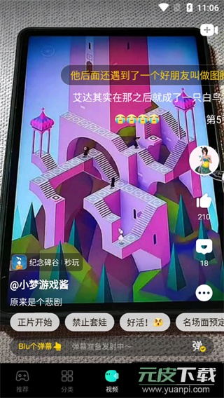 摸摸鱼不用实名认证版截图3