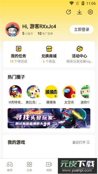 摸摸鱼不用实名认证版截图4