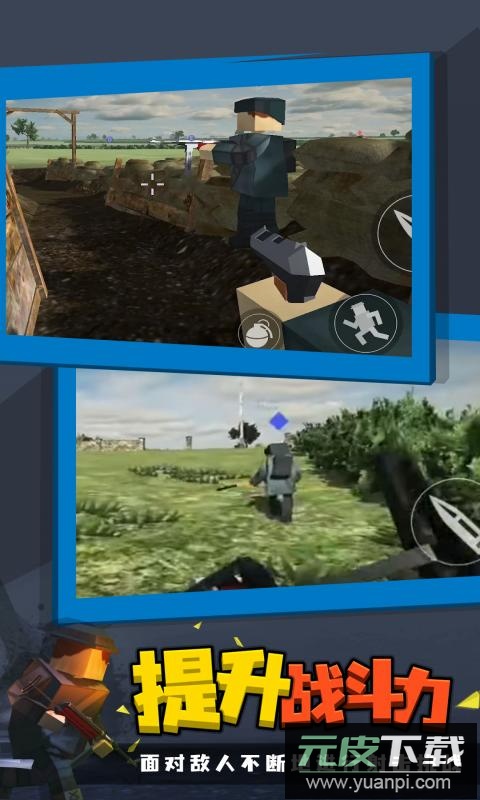 战地联机版无广告版截图1