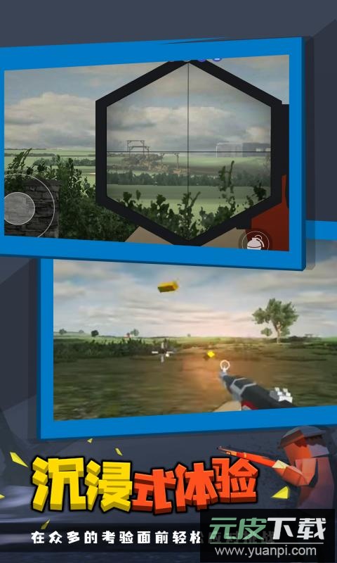 战地联机版无广告版截图3