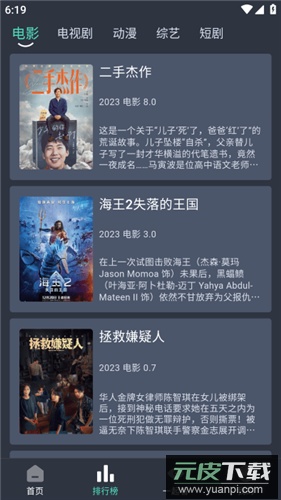 咕噜咕噜app最新版截图1