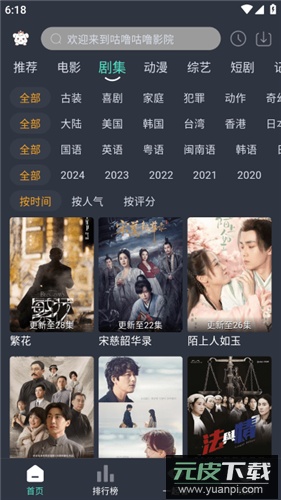 咕噜咕噜app最新版截图2