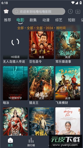 咕噜咕噜app最新版截图3