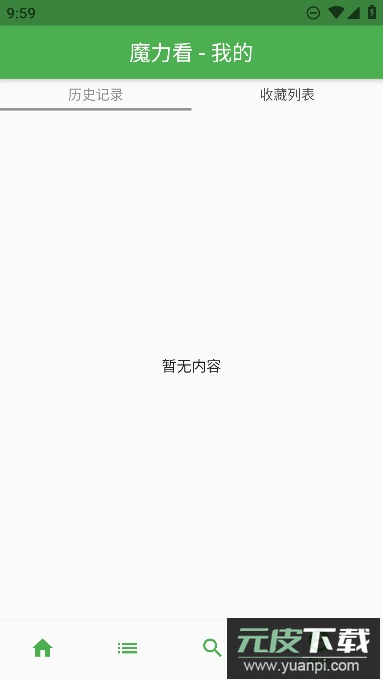 魔力看app最新版本截图1