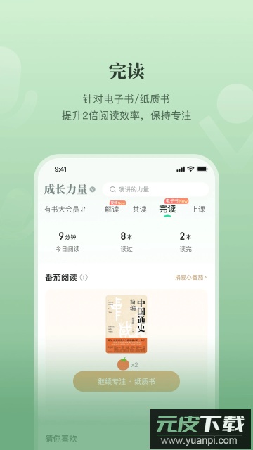 有书APP最新版截图1