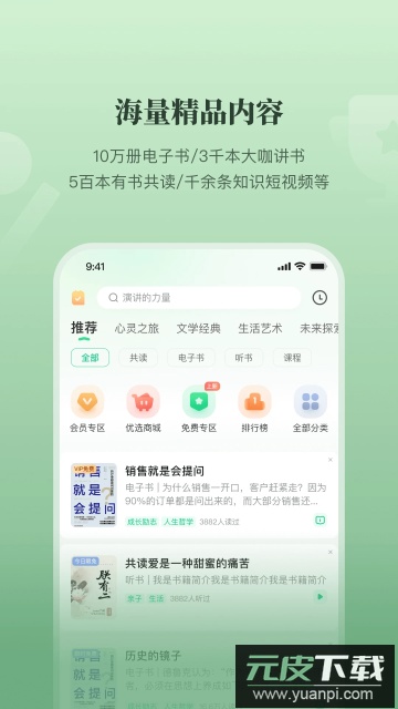 有书APP最新版截图2
