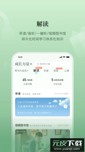 有书APP最新版截图4
