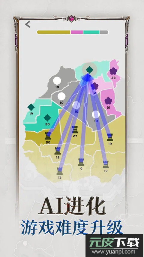 帝国扩张手游官方版截图4