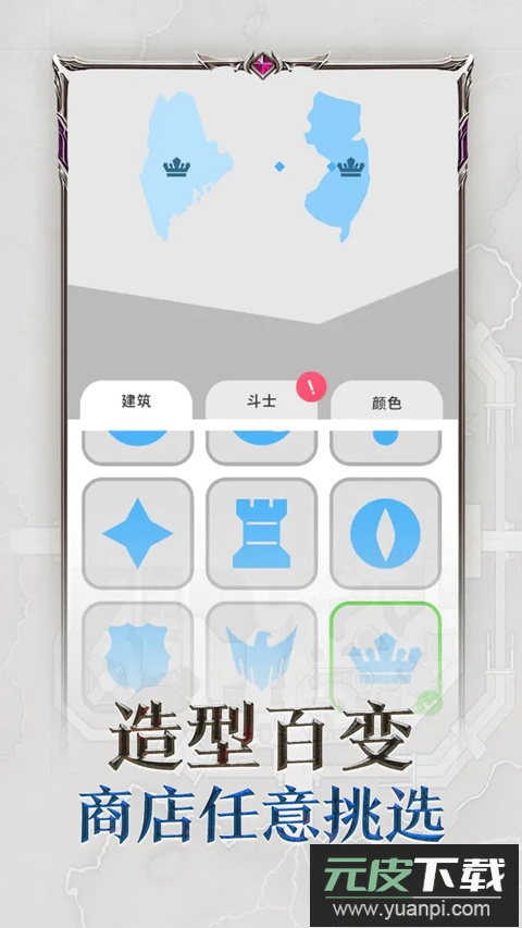 帝国扩张手游官方版截图5