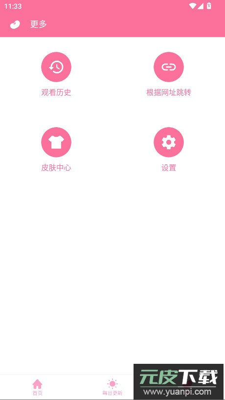 秒播动漫官方版截图4