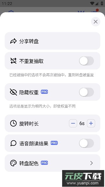 小决定转盘APP安卓手机版2025截图1