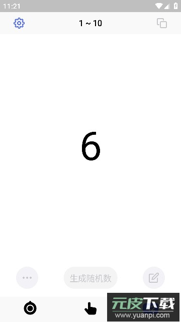 小决定转盘APP安卓手机版2025截图3