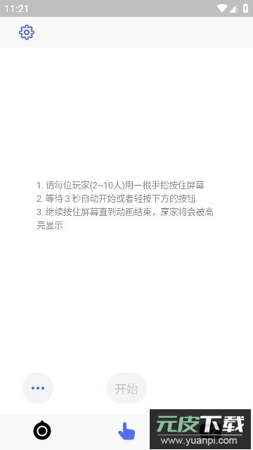 小决定转盘APP安卓手机版2025截图4