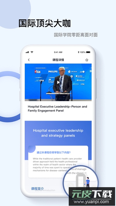 pubmed中文版(更名Info X Med)截图3