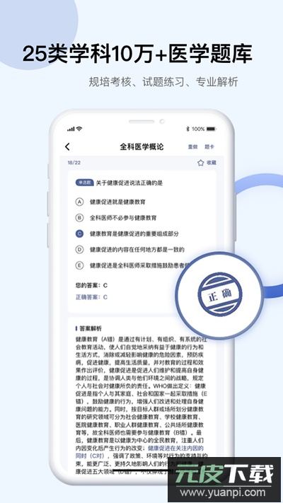 pubmed中文版(更名Info X Med)截图5