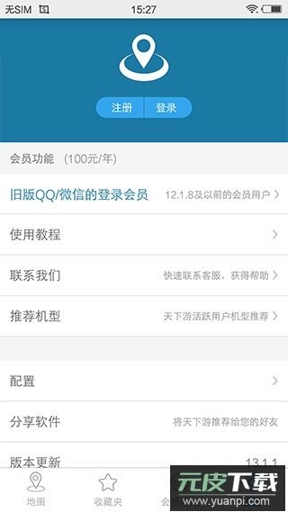 天下游app官方版截图4