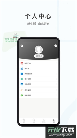 杭州地铁app官方版截图3