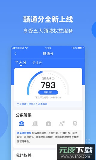 江西政务服务平台app(赣服通)截图2