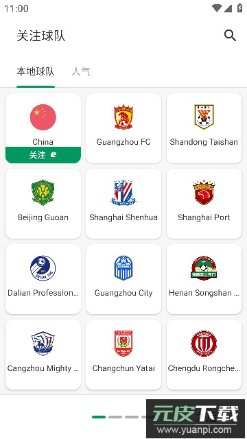 FotMob Pro付费专业版截图3