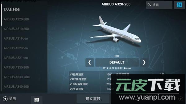 真实飞行模拟器pro版(RFSpro)截图2