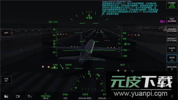 真实飞行模拟器pro版(RFSpro)截图3