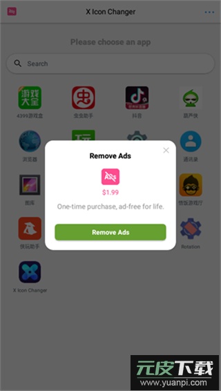 Xlconchanger官方正版截图1