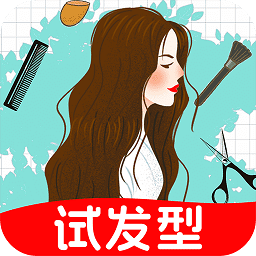 发型百变相机软件v17