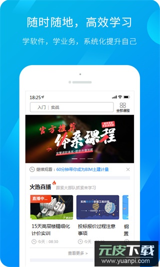 服务新干线最新版截图1