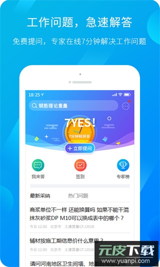 服务新干线最新版截图2