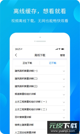 服务新干线最新版截图4