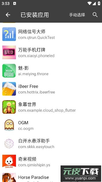 BlackBox黑盒官方版64位版本截图1