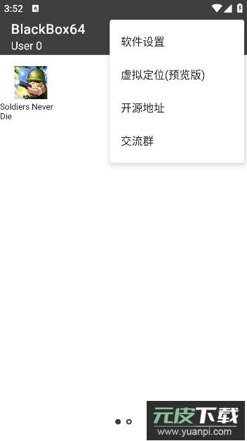 BlackBox黑盒官方版64位版本截图2