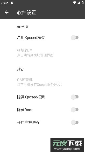 BlackBox黑盒官方版64位版本截图3