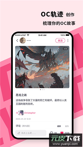 特盐app官方版截图2