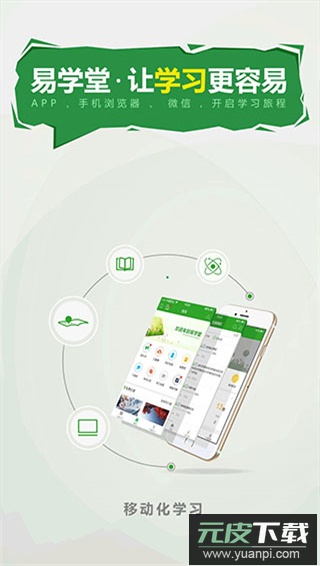 易学堂中国人寿截图4