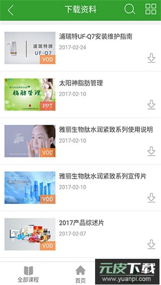 易学堂中国人寿截图5