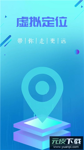 定位精灵app截图4
