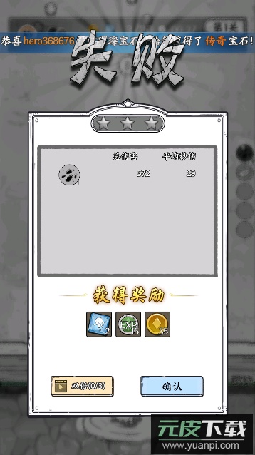 国王旨意游戏官方中文版截图1