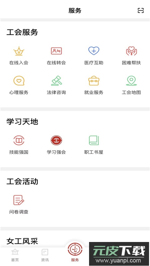 云岭职工app2024最新版截图2